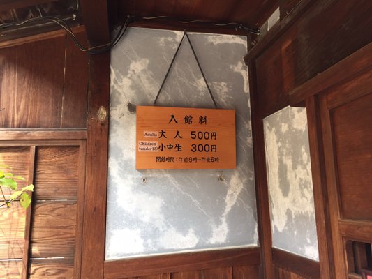 Geisha House Shima by null