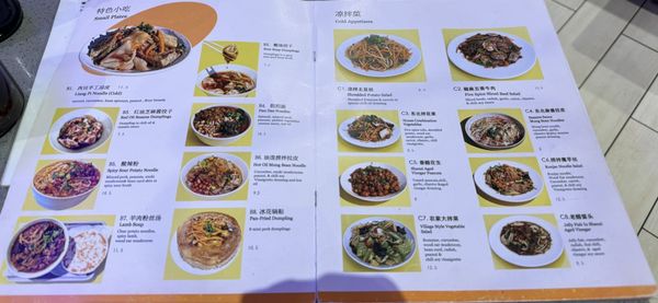Northwest Chinese Food by null