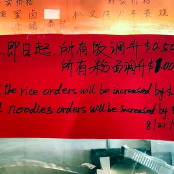 Double Red - Price Increase - Cantonese Near Me - Brooklyn, New York