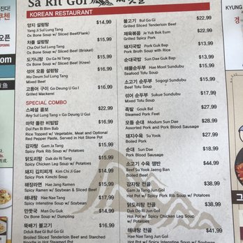 Sa Rit Gol - Menu - Korean Near Me - Fort Lee, New Jersey Sa Rit Gol - Menu - Korean Near Me - Fort Lee, New Jersey