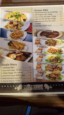Menu photo 1 Bo Ri Korean Restaurant Calgary, AB