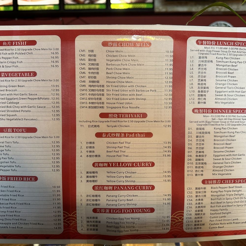 New China - menu - Szechuan Near Me - Mill Creek, Washington New China - menu - Szechuan Near Me - Mill Creek, Washington