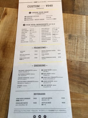 Crisp Salad Works Ebisu by null