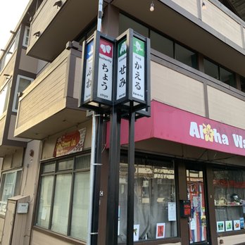 Japantown - 3/2022 - Landmarks & Historical Buildings Near Me - San Francisco, California