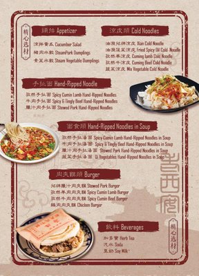 Menu photo 8 Old Xi'an New York, NY Menu photo 8 Old Xi'an New York, NY