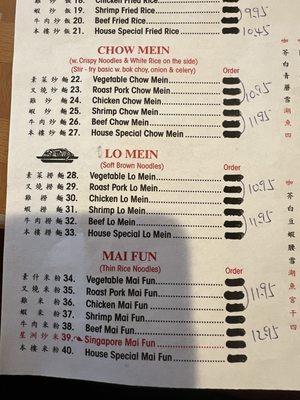Menu photo 7 Hong Kong Chatfield, MN Menu photo 7 Hong Kong Chatfield, MN