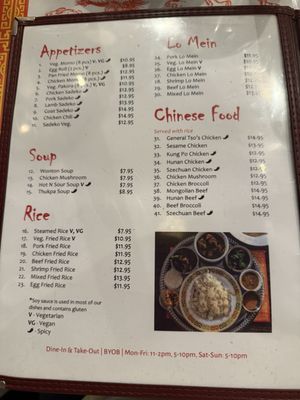 Menu photo 1 Subba Asian Restaurant Pittsburgh, PA