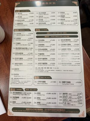 Menu photo 1 Wonton Cafe Boston, MA