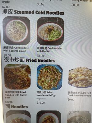 Menu photo 2 Xi’an Famous Food Richmond, BC Menu photo 2 Xi’an Famous Food Richmond, BC