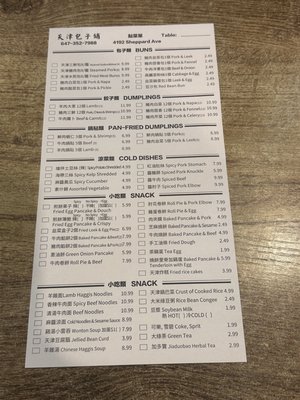 Menu photo 2 Tianjin Dumplings Restaurant Scarborough, ON Menu photo 2 Tianjin Dumplings Restaurant Scarborough, ON
