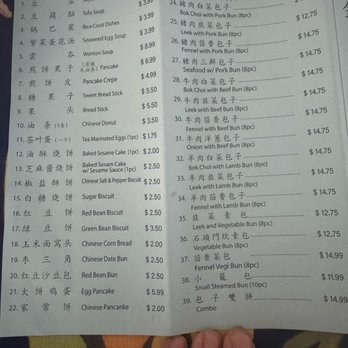 Fortune No 1 - Menu - Chinese Near Me - Monterey Park, California Fortune No 1 - Menu - Chinese Near Me - Monterey Park, California