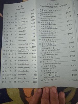 Menu photo 1 Fortune No 1 Monterey Park, CA
