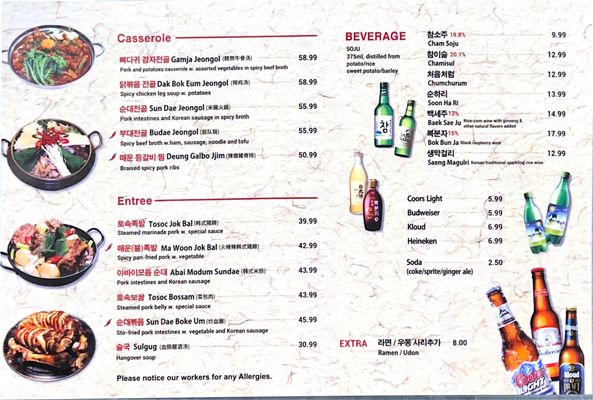 Menu photo 4 Tosocchon flushing, NY