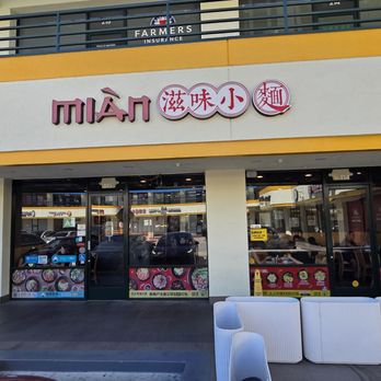 Mian - Front of restaurant - Szechuan Near Me - San Gabriel, California