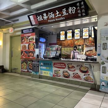J’s Snack House - Stall/menu - Szechuan Near Me - Chicago, Illinois