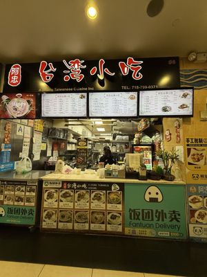 A Zhong Taiwanese Cuisine 阿忠台湾小吃 by null