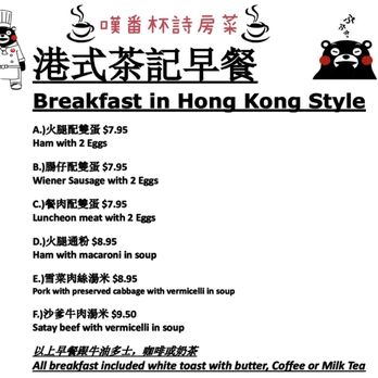 Tea Bar Cafe - breakfast in hong kong style - Coffee & Tea Near Me - Edmonton, Alberta Tea Bar Cafe - breakfast in hong kong style - Coffee & Tea Near Me - Edmonton, Alberta
