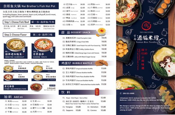 Ten Seconds Yunnan Rice Noodles / Nai Brother Chinese Sauerkraut Fish by null