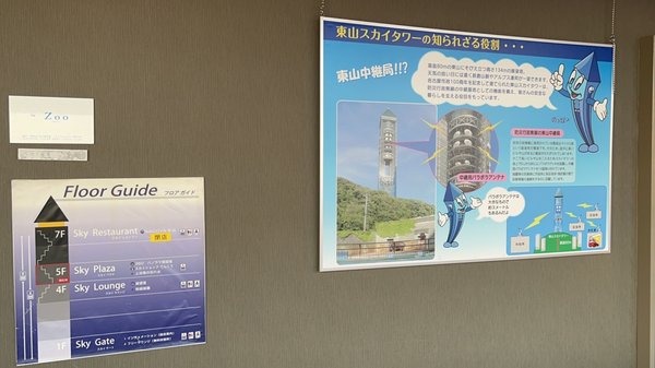 Higashiyama Zoo and Botanical Gardens by null