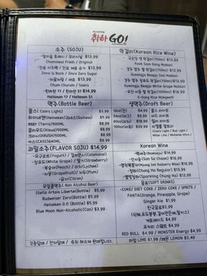 Menu photo 3 Chui Ha Go Pocha Duluth, GA