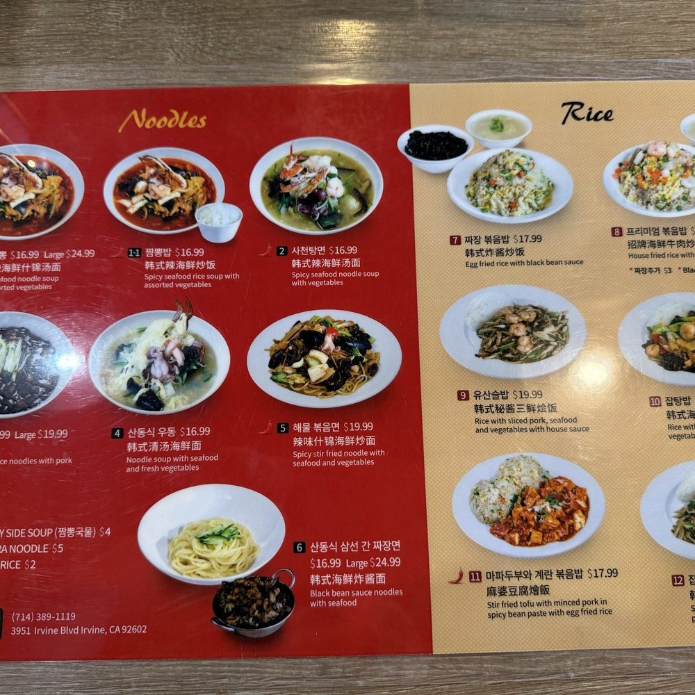 Chai Lan - New menu. - Chinese Near Me - Irvine, California Chai Lan - New menu. - Chinese Near Me - Irvine, California