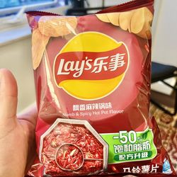 Golden Hope Asian Food Store - Favorite flavor of Lays. Numb & Spicy Hot Pot