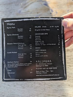Kalimera Souvlaki Art by null