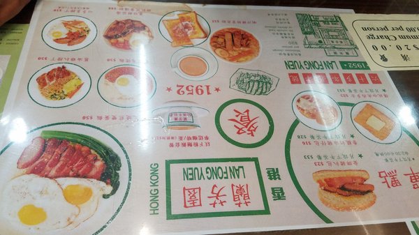 Menu photo 4 蘭芳園 Hong Kong, HK Menu photo 4 蘭芳園 Hong Kong, HK