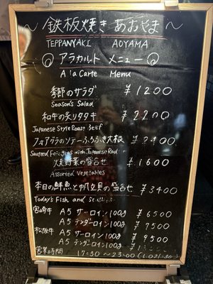 鉄板焼き あおやま by null