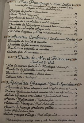 Menu photo 8 Restaurant Le Jardin de Panos Montreal, QC Menu photo 8 Restaurant Le Jardin de Panos Montreal, QC