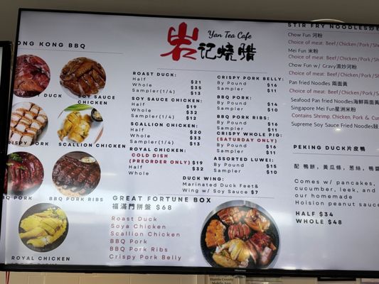 Menu photo 3 Yan Tea Cafe 岩記燒腊 Katy, TX Menu photo 3 Yan Tea Cafe 岩記燒腊 Katy, TX