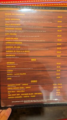 Menu photo 4 Passion Peru Restaurant Santa Rosa, CA Menu photo 4 Passion Peru Restaurant Santa Rosa, CA