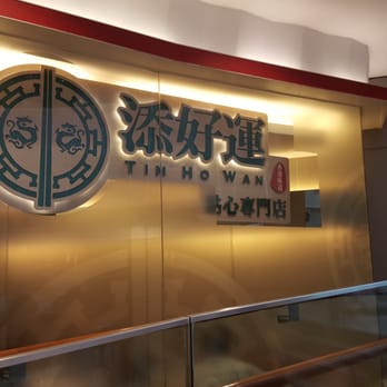 添好運點心專門店 - Dim Sum Near Me - Hong Kong, HK