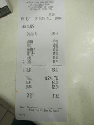 Authentic Mun Chee Kee King of Pig's Organ Soup by null