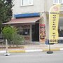 Photo of Anadolu Gözleme Evi