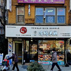 ShiMiaoDao Yunnan Rice Noodle - Outside
