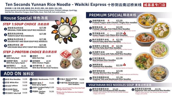 Menu photo 3 Ten Seconds Waikiki Express Honolulu, HI Menu photo 3 Ten Seconds Waikiki Express Honolulu, HI