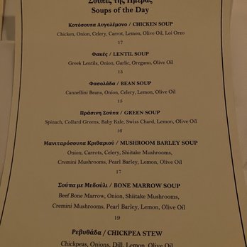 Loi Estiatorio - Menu - Greek Near Me - New York, New York Loi Estiatorio - Menu - Greek Near Me - New York, New York