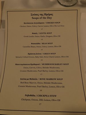 Menu photo 6 Loi Estiatorio New York, NY Menu photo 6 Loi Estiatorio New York, NY