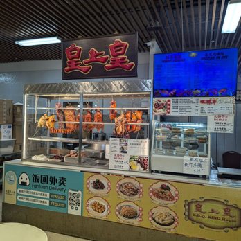 BBQ King 88 - Store front - Chinese Near Me - Chicago, Illinois BBQ King 88 - Store front - Chinese Near Me - Chicago, Illinois