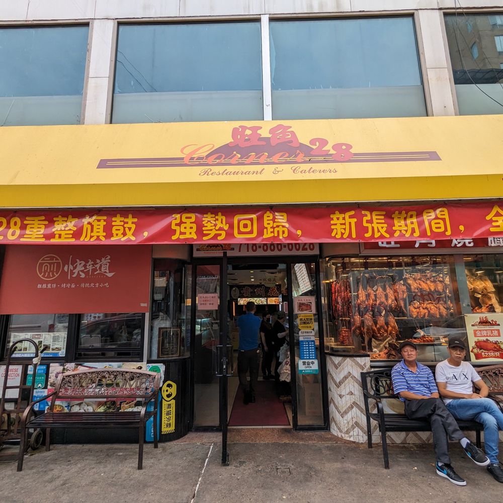 Corner 28 - Chinese Near Me - Flushing, New York Corner 28 - Chinese Near Me - Flushing, New York