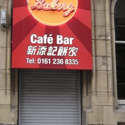 Ho's Bakery