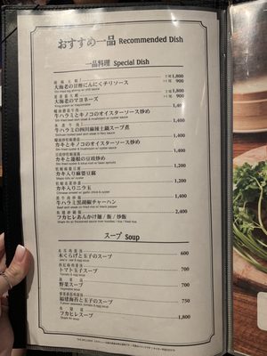 タイガー餃子会館 宇田川町店 - Updated May 2026 - 40 Photos