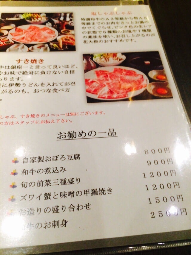 Ginza Hanadaikon Photos Sukiyaki 銀座6 7 4 有楽町駅 中央区 東京都 Japan Restaurant Reviews Phone Number Yelp