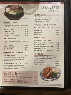 Menu photo 6 Maneki Seattle, WA Menu photo 6 Maneki Seattle, WA