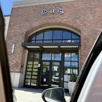 Kajiken - Side entrance - Ramen Near Me - Dublin, California Kajiken - Side entrance - Ramen Near Me - Dublin, California