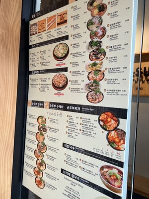 Menu photo 2 Daesung Korean Noodle Flushing, NY