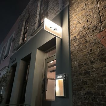 Akub - Entrance - Restaurants Near Me - London, XGL