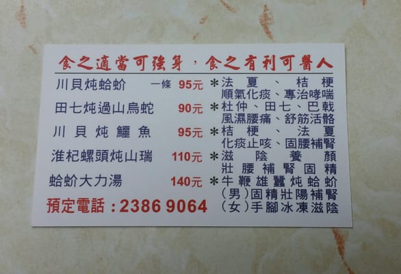 Menu photo 2 蛇王協 Hong Kong, HK