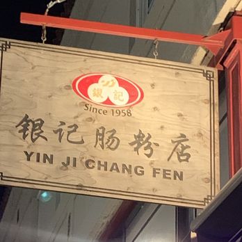 Yin Ji Chang Fen - Berkeley - Yin Ji Chang Fen Restaurant Sign - Cantonese Near Me - Berkeley, California